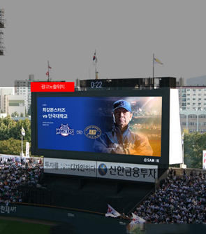 LG트윈스 전광판 광고