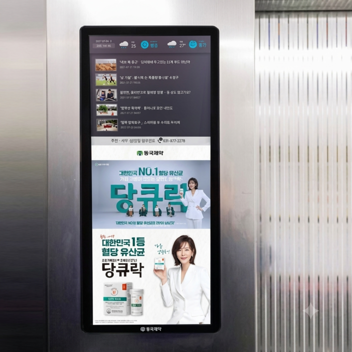 엘리베이터 광고 이미지 2