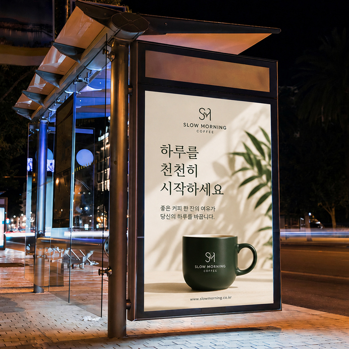 대중교통 광고 이미지 6