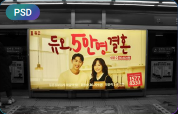 PSD 광고