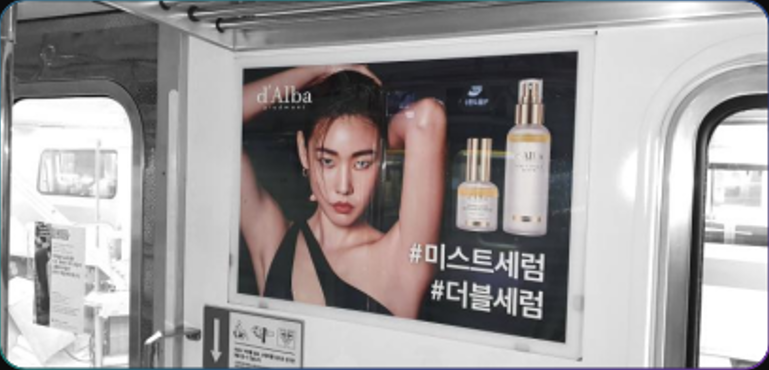 차내 광고 이미지 1