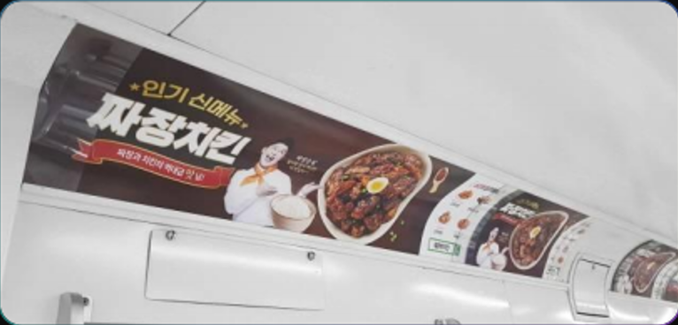 차내 광고 이미지 2