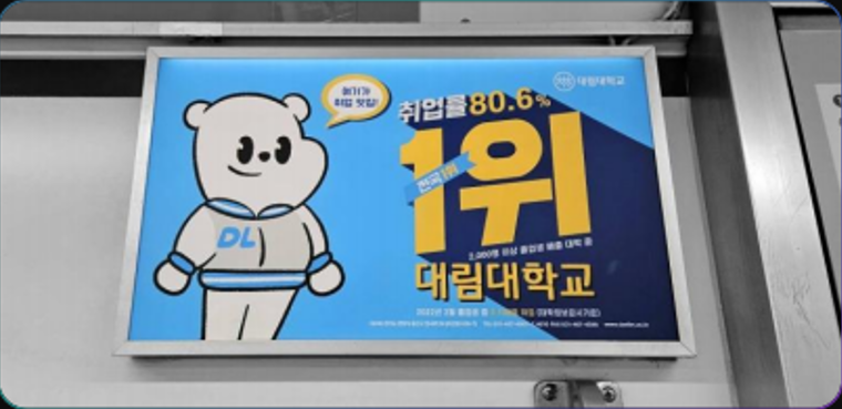 차내 광고 이미지 1