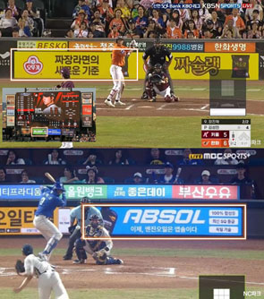 한화생명볼파크 및 NC파크 LED 광고